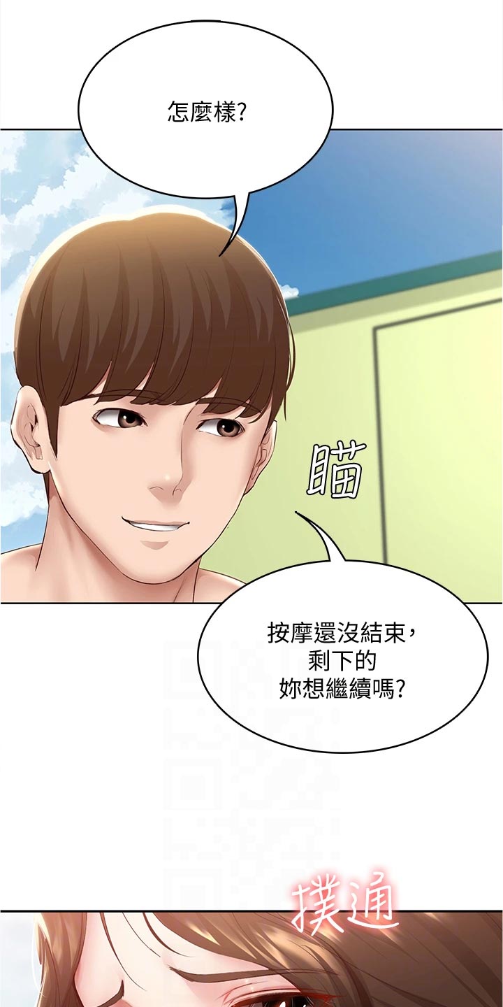 第137章：专属按摩9