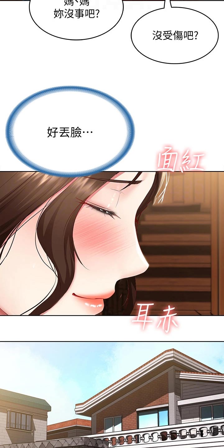 第129章：活动6