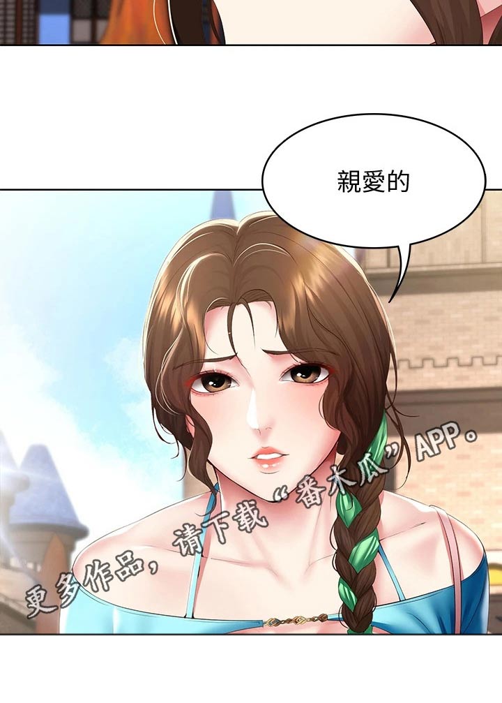 第173章：约会25