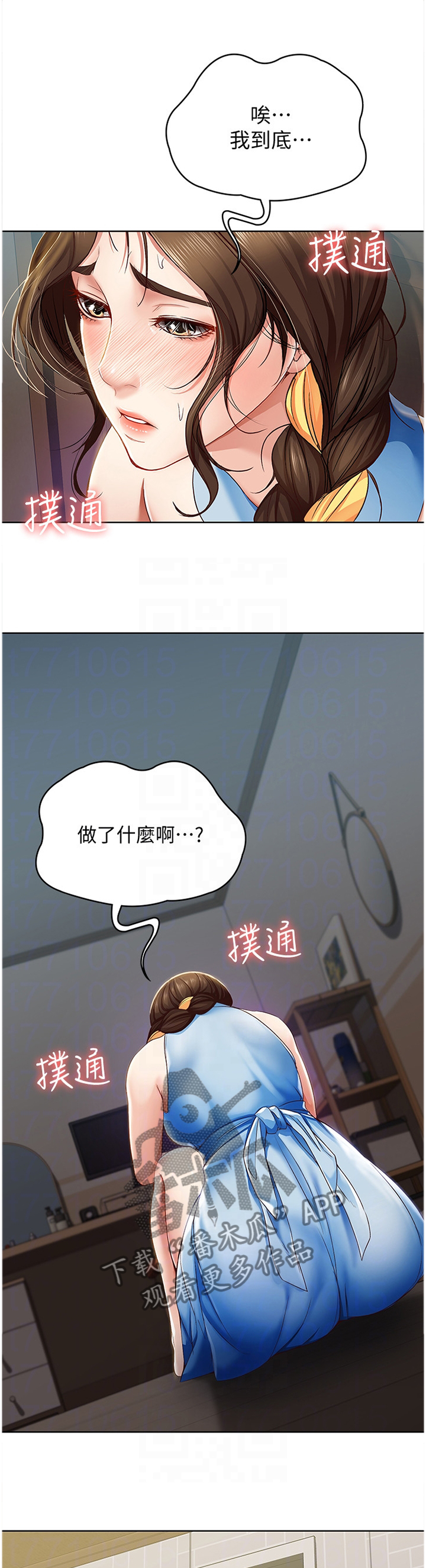 第32章：后悔莫及7