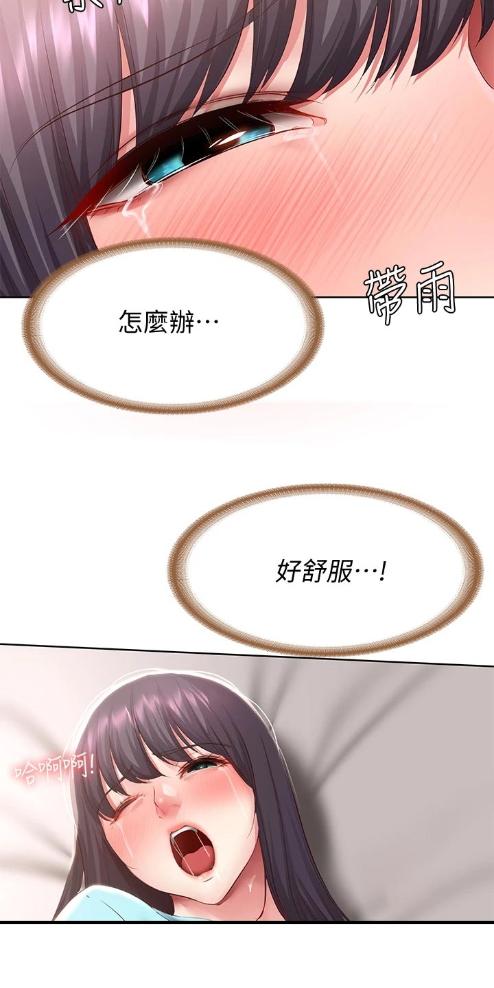 第156章：极限14
