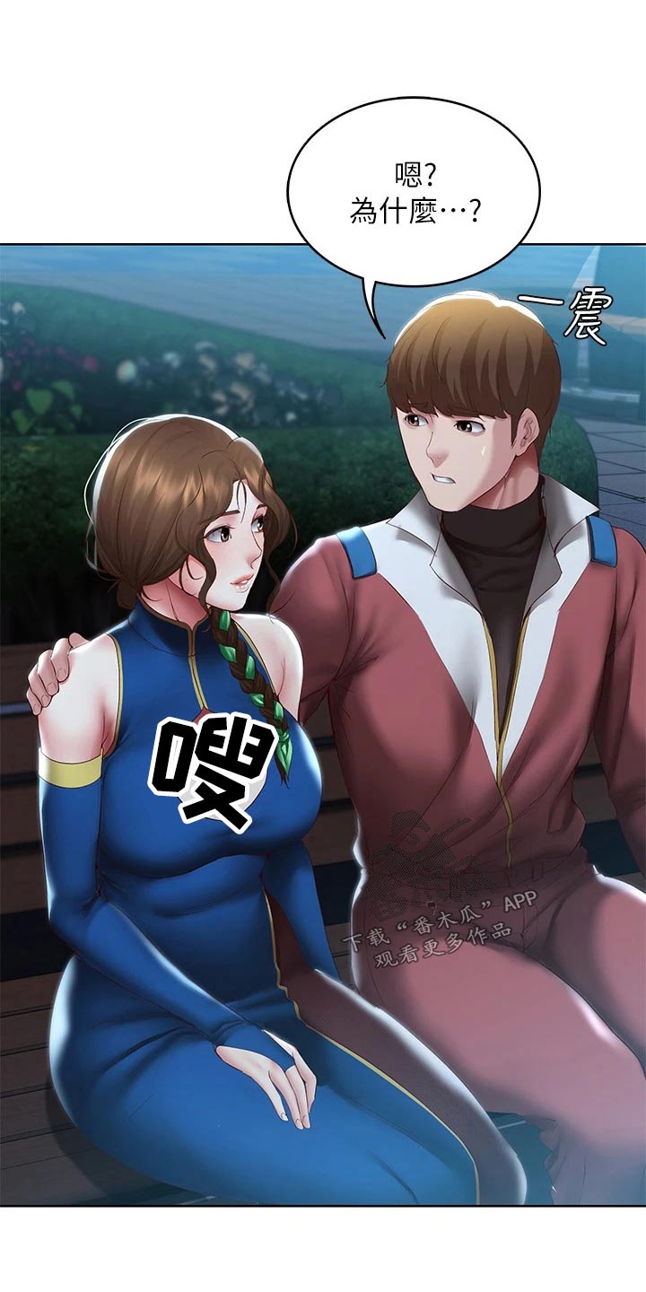 第175章：游玩22