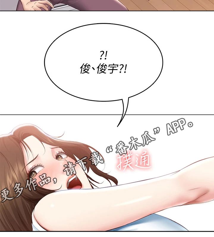 第130章：旅行18