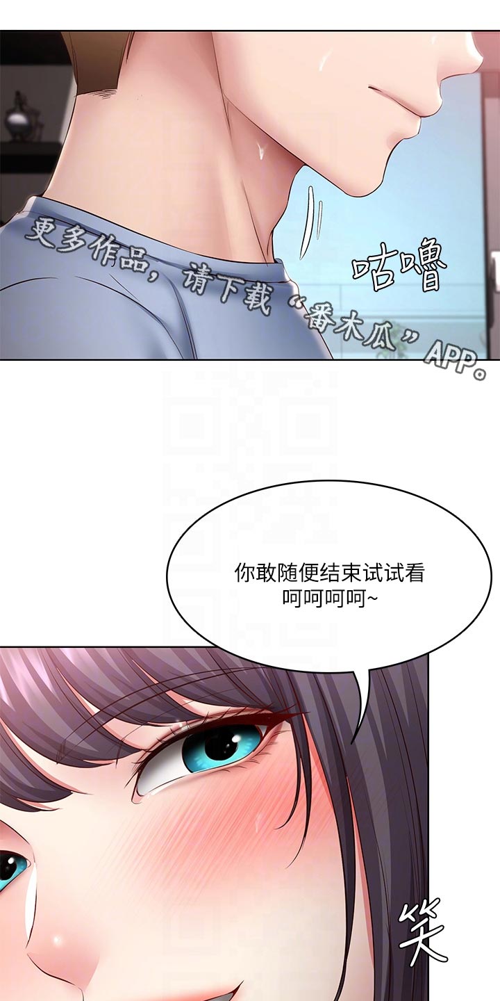 第157章：躲藏2