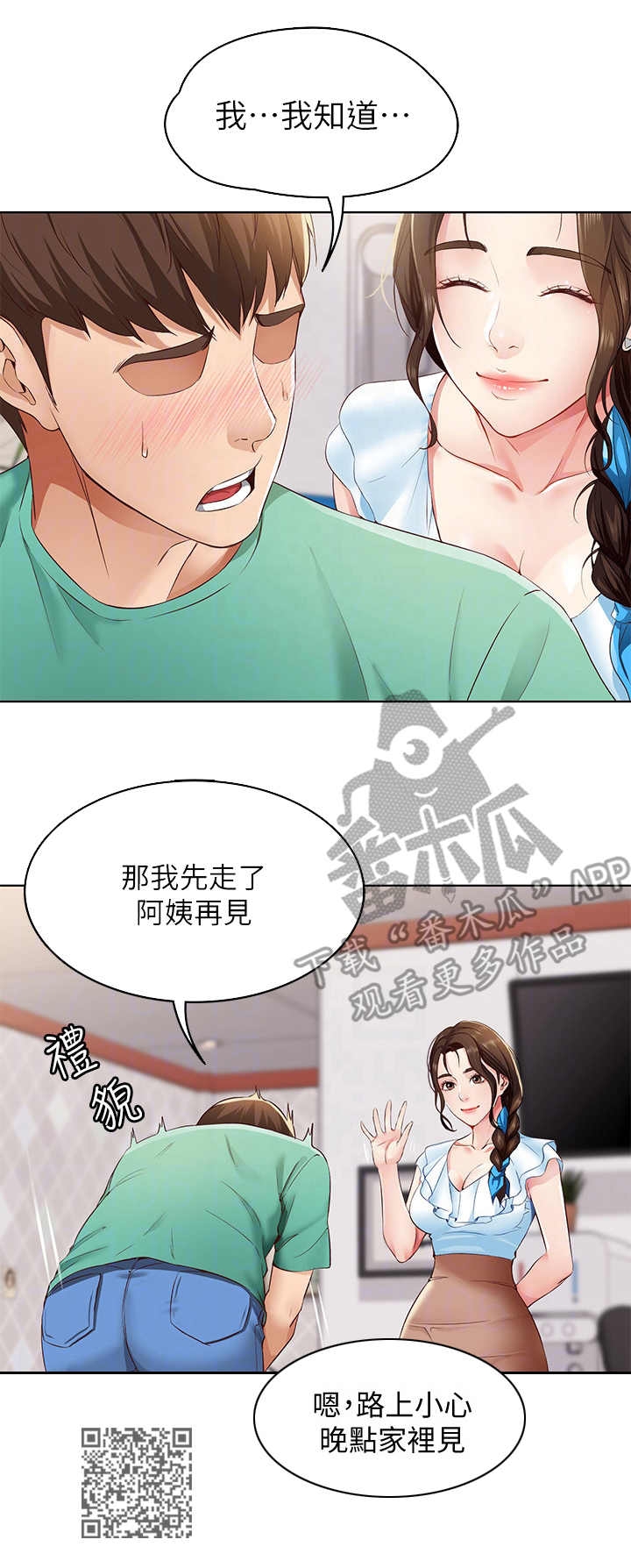 第10章：理发10