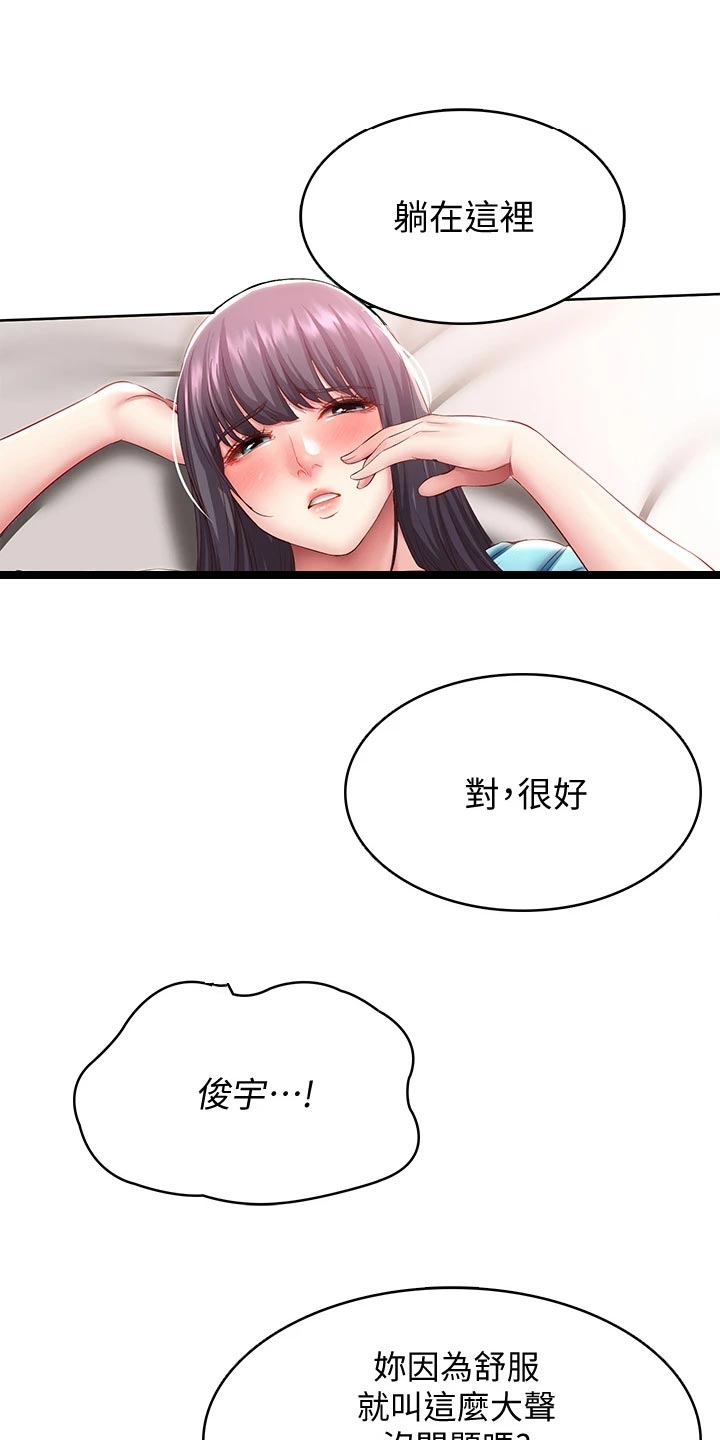 第155章：正面进攻24