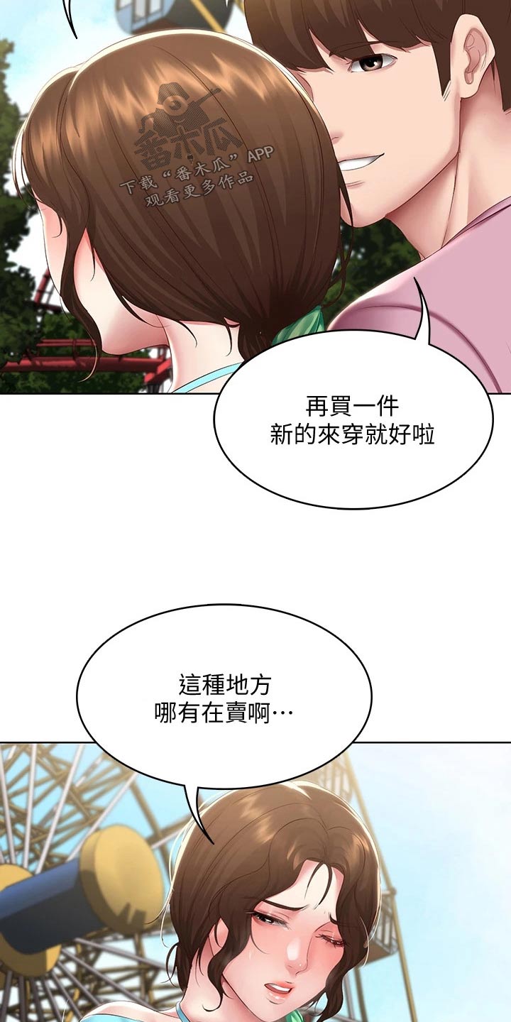 第174章：不好意思9