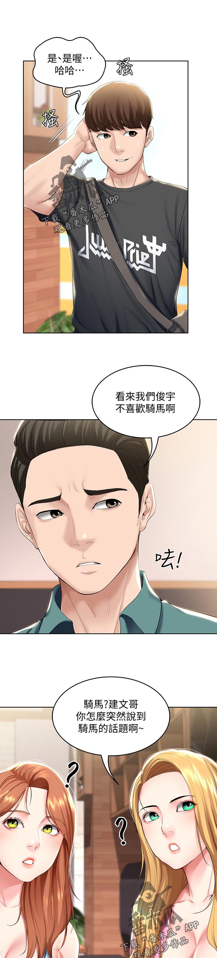 第85章：感情问题8