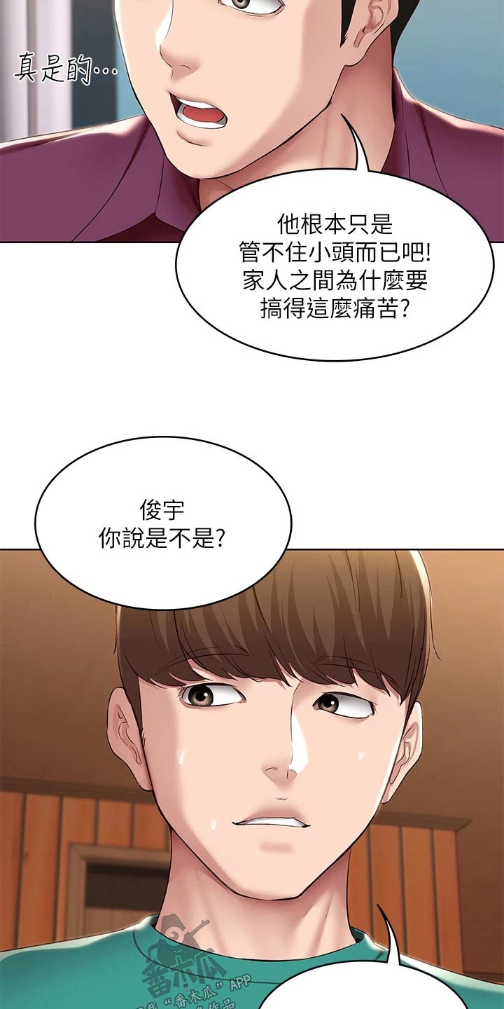 第201章：后果10