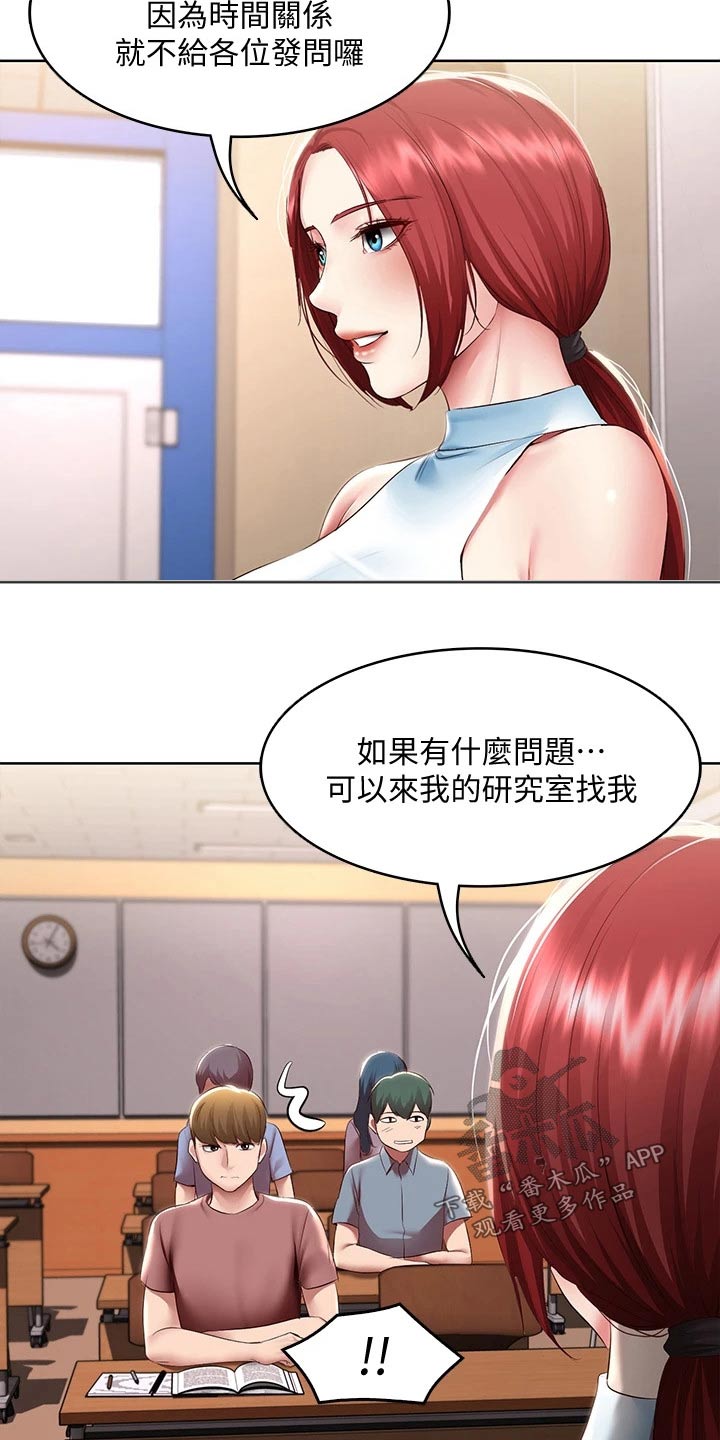 第168章：羡慕15