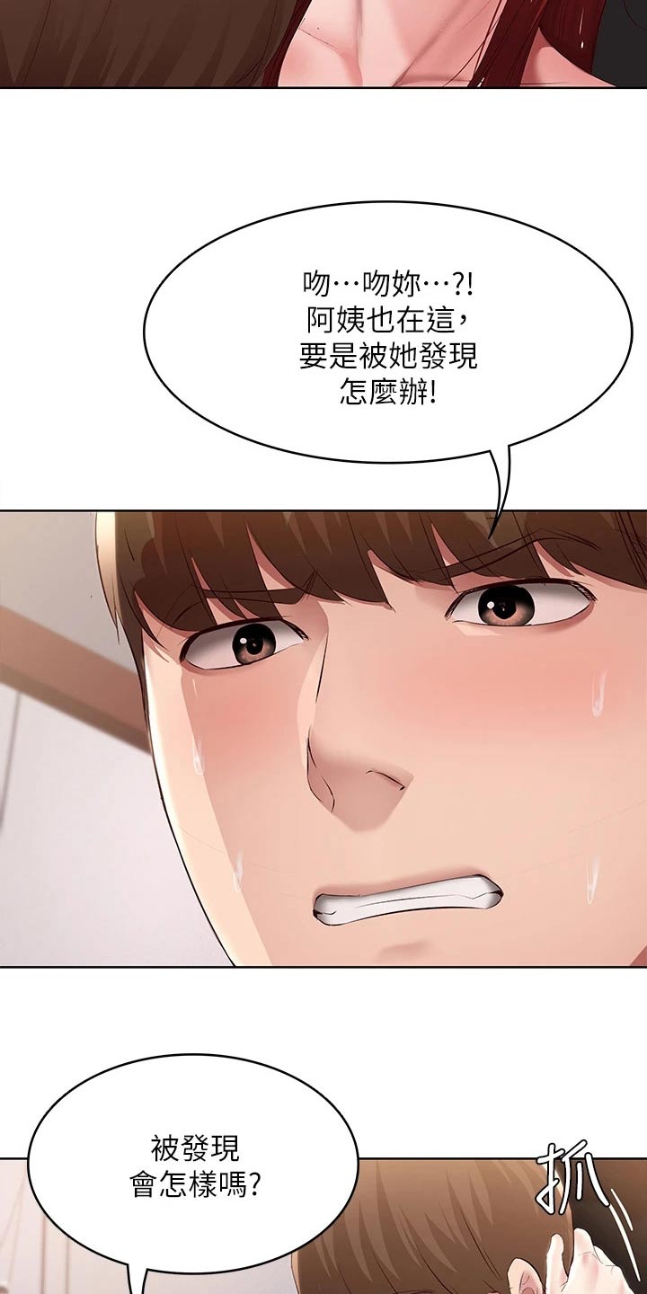 第185章：质问11