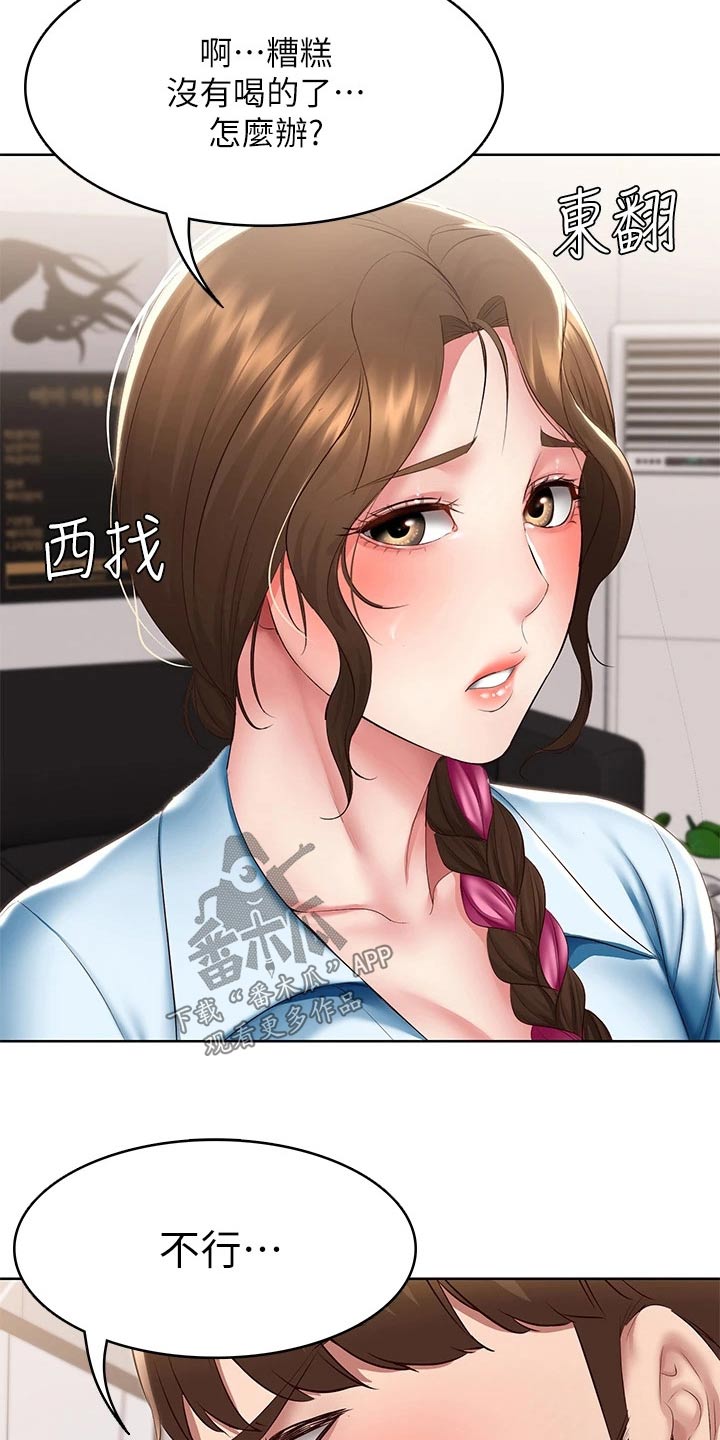 第185章：质问14