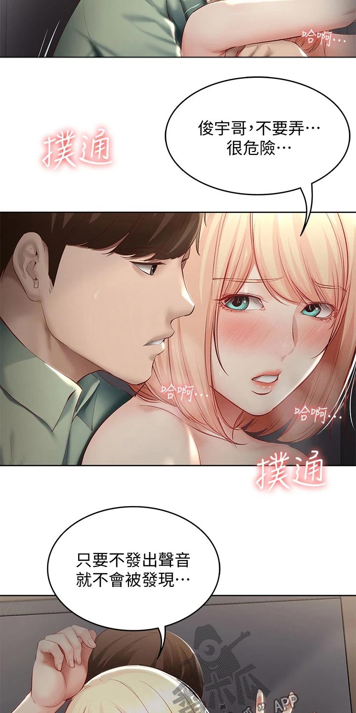 第123章：戒指14