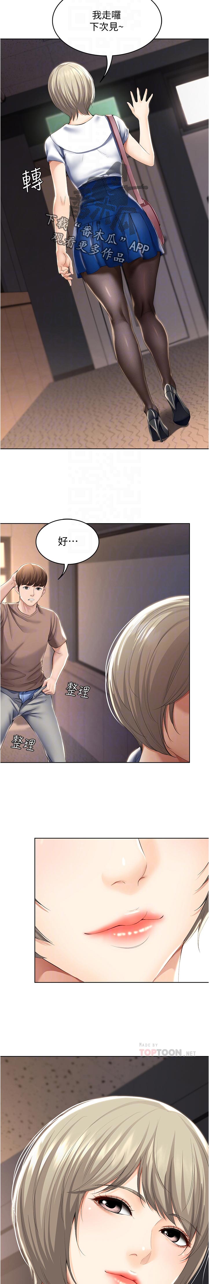 第70章：换灯泡8