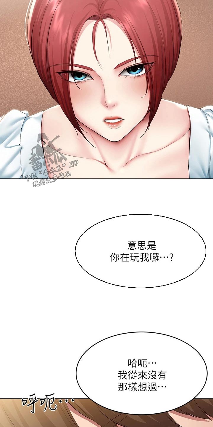 第189章：我爱你1
