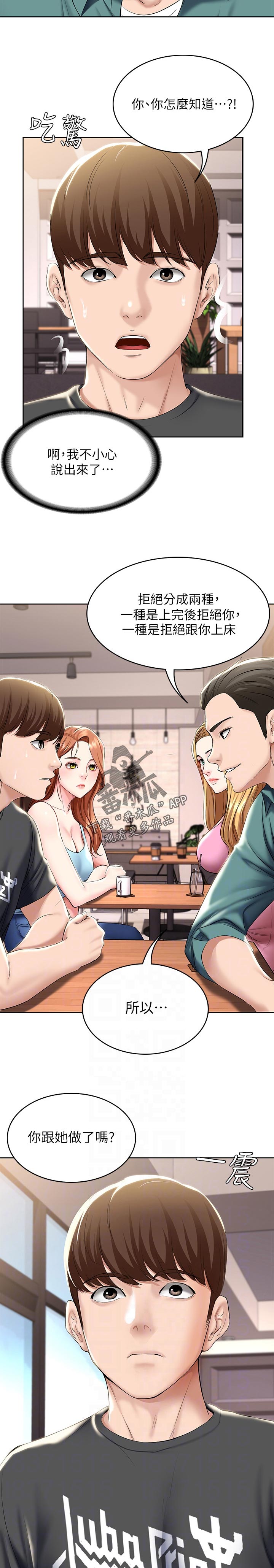 第86章：误会9