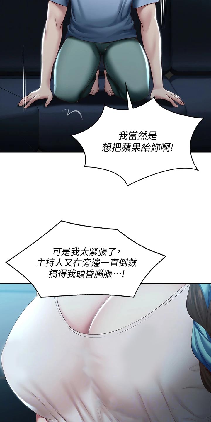 第151章：散步5