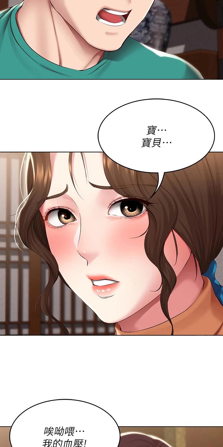 第198章：我们的爱情5
