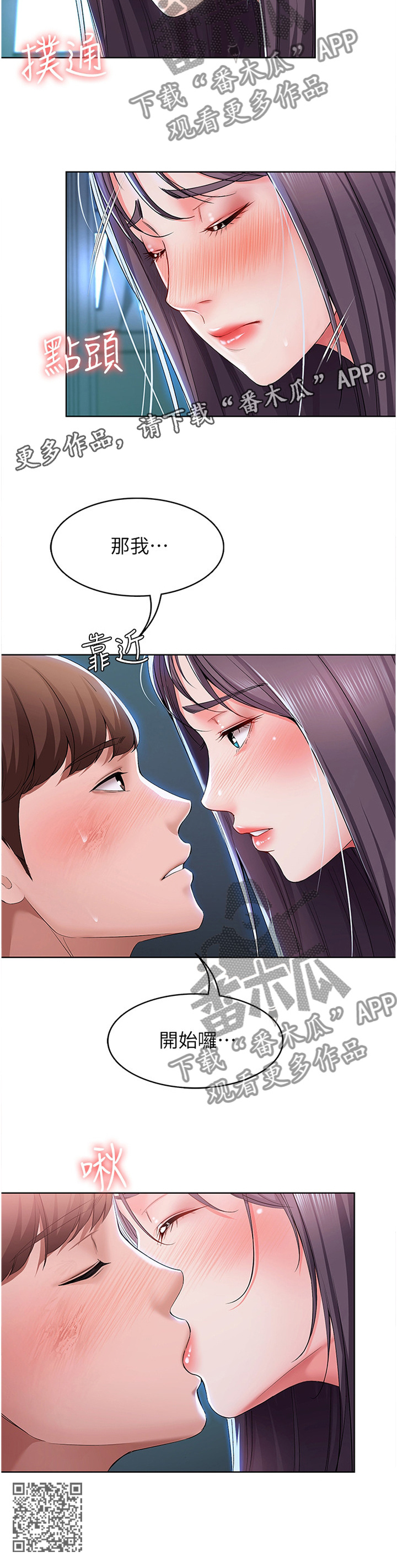 第51章：可以继续吗?10