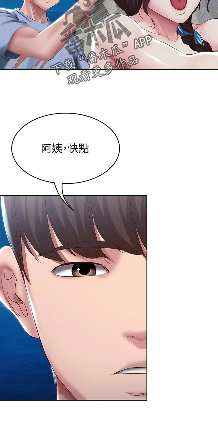 第154章：说错话7