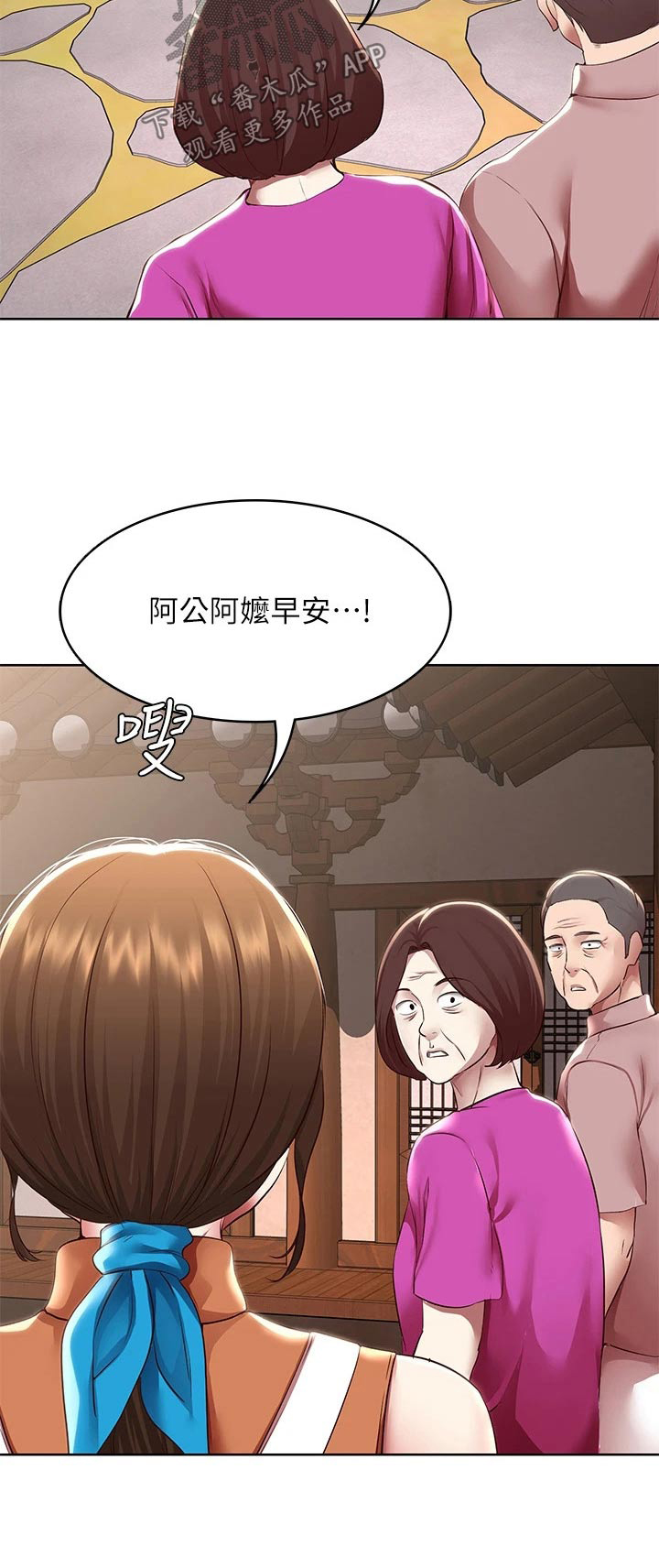 第198章：我们的爱情20