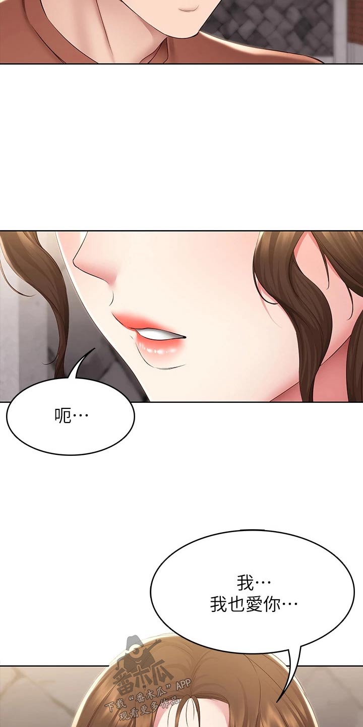 第190章：不能没有你6