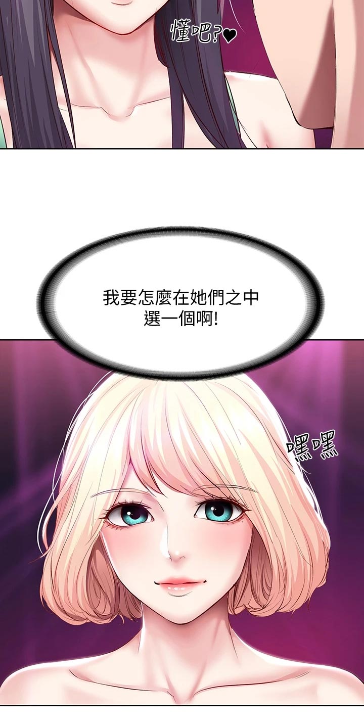 第148章：金苹果24