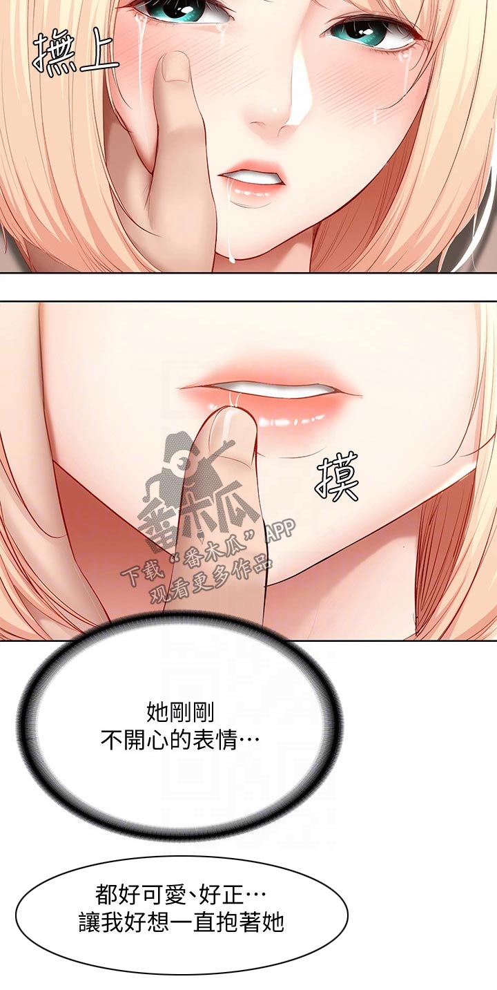 第127章：停下4