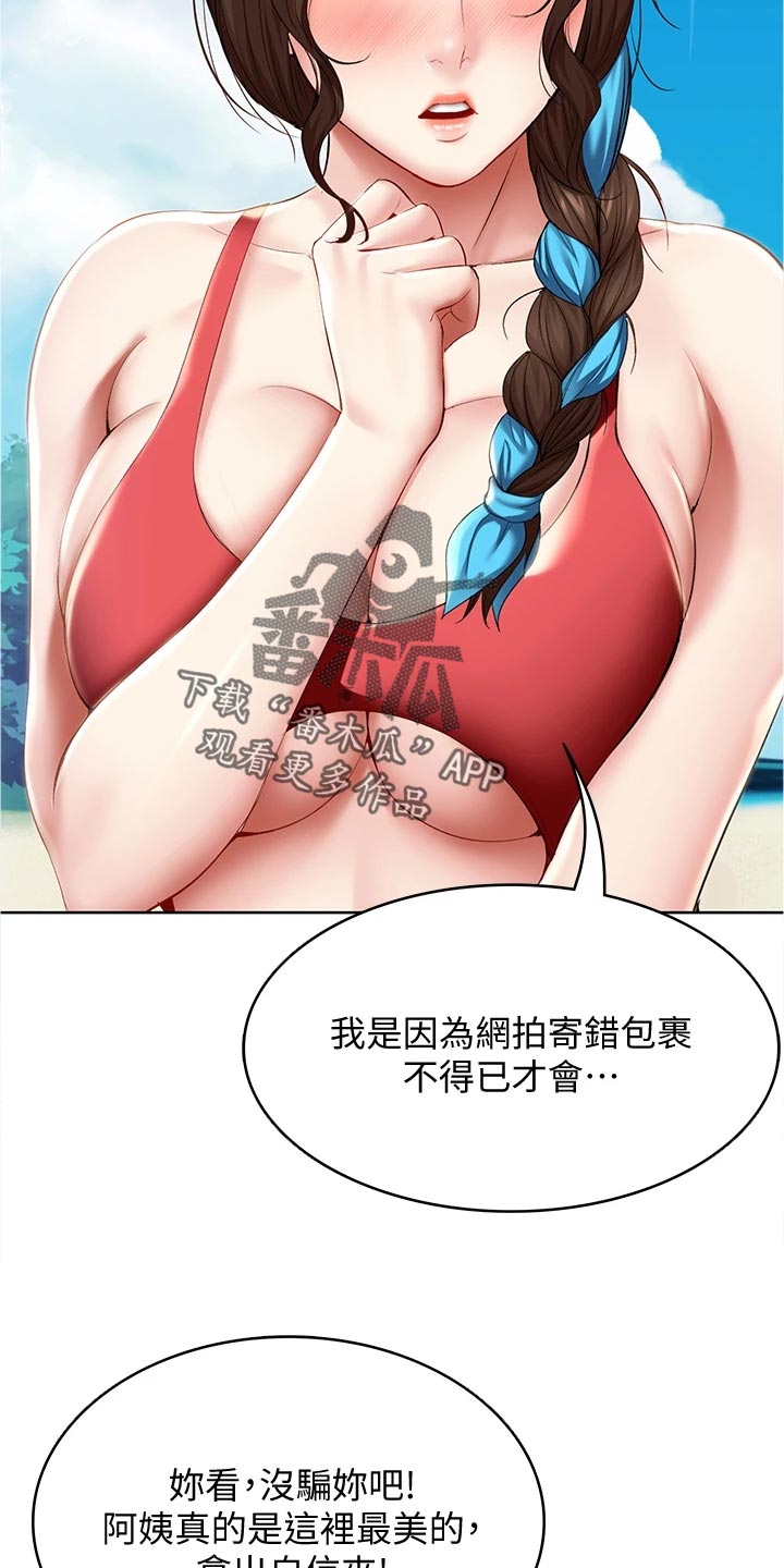 第136章：涂防晒霜2