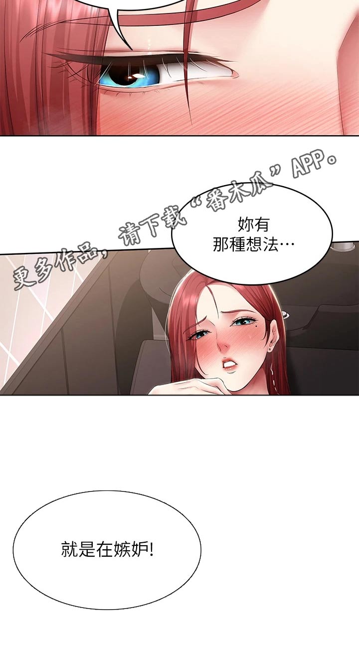 第186章：嫉妒20