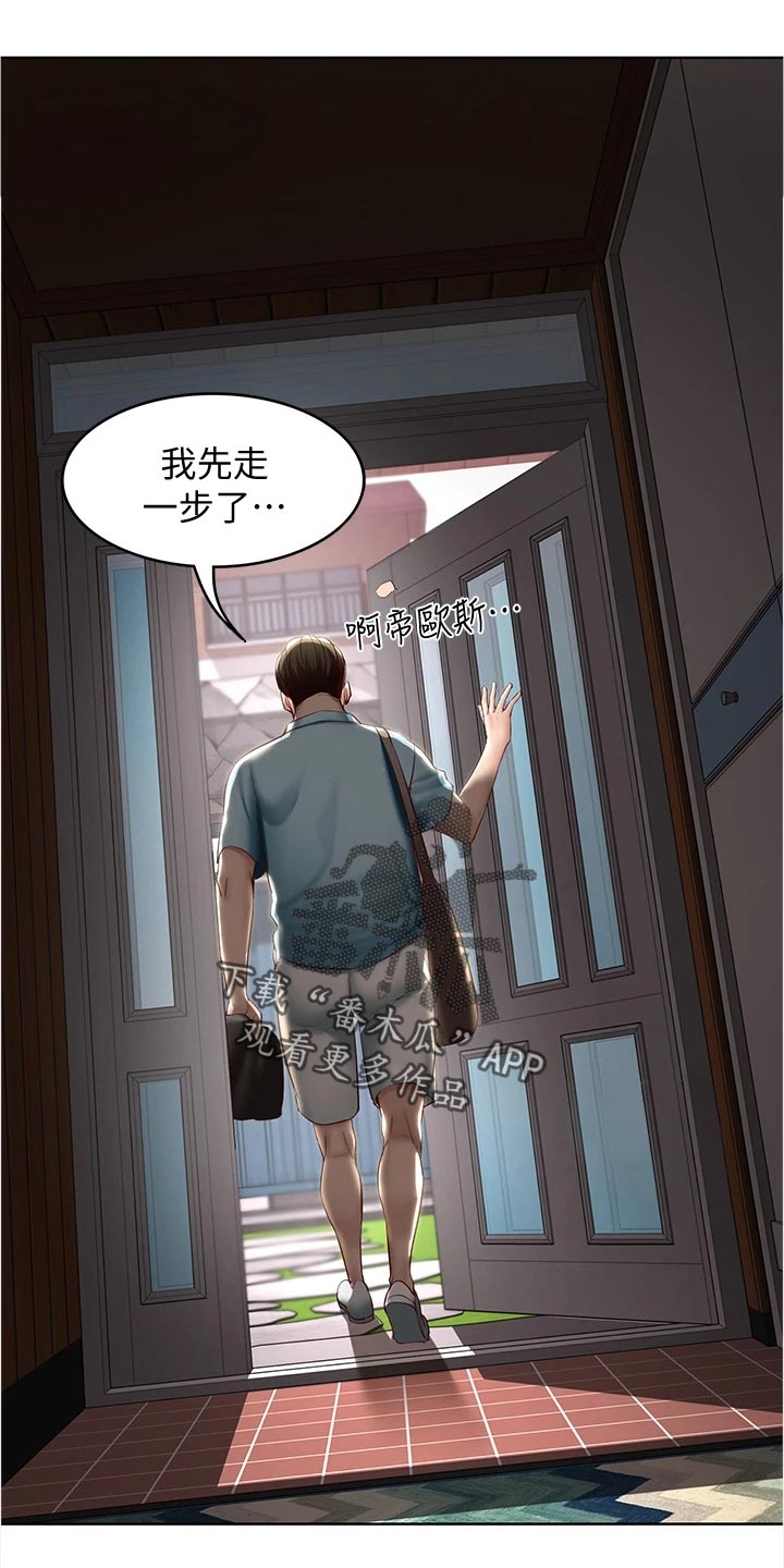 第134章：海边旅行8