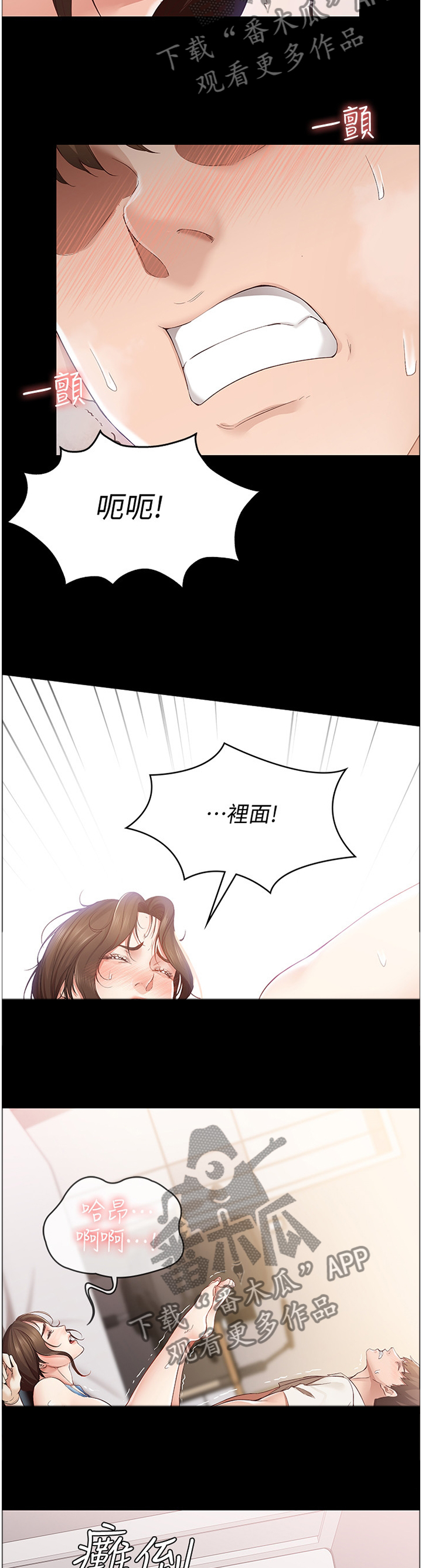 第33章：慌张3