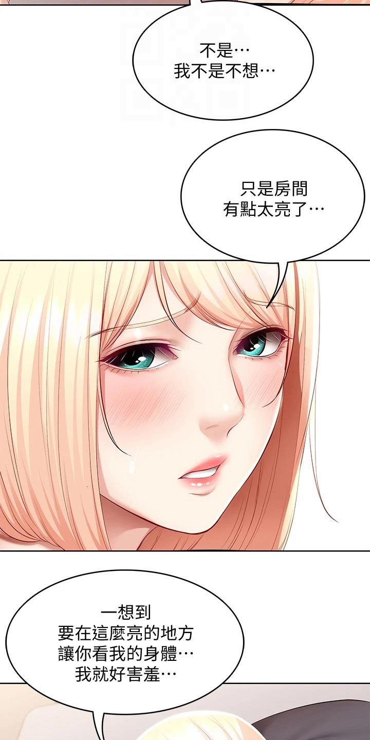 第117章：喜欢你3