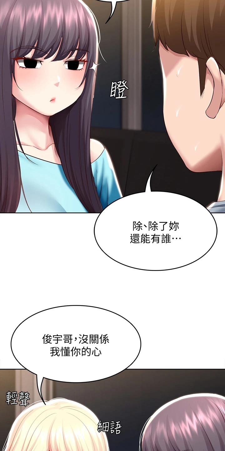 第150章：犹豫不决22