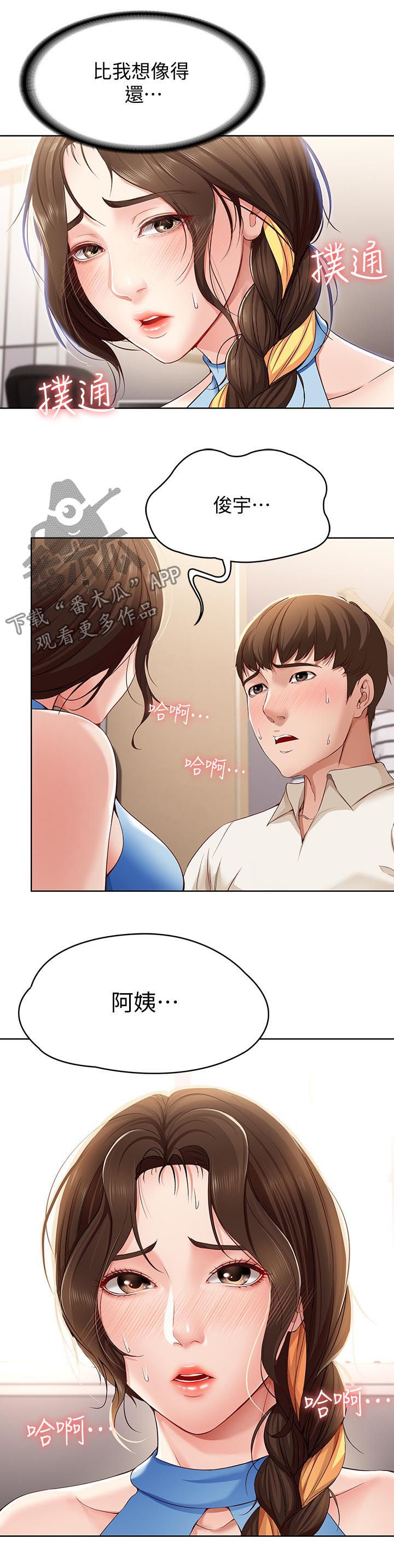 第28章：这样是不对的5