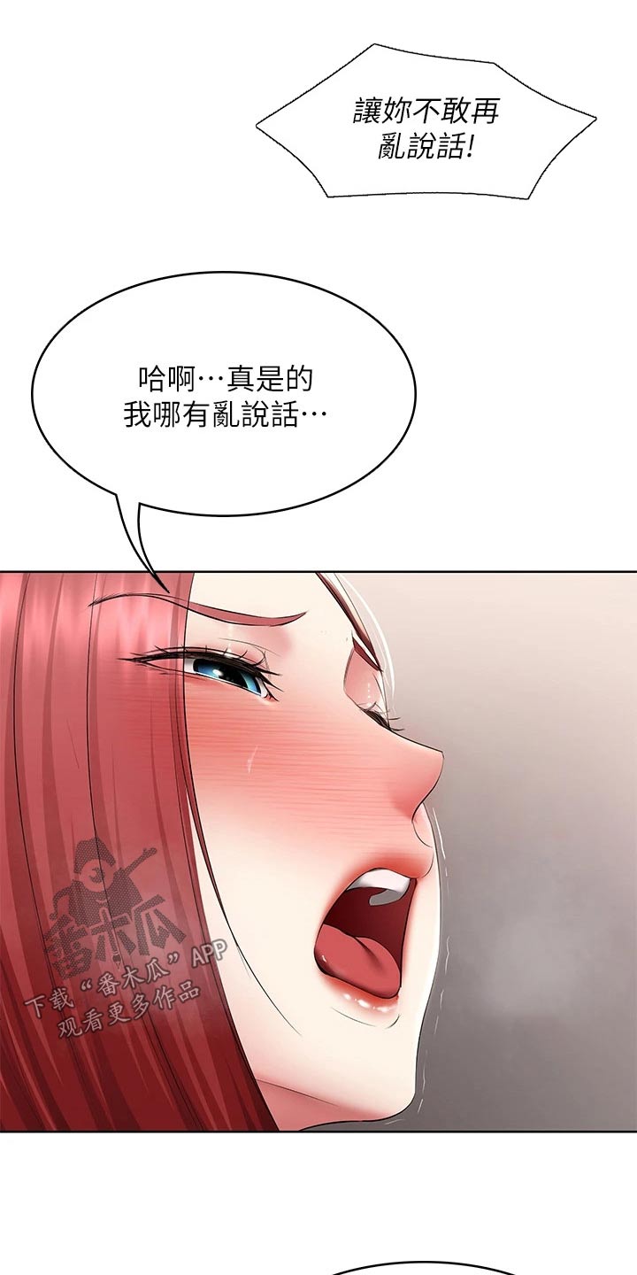 第186章：嫉妒15