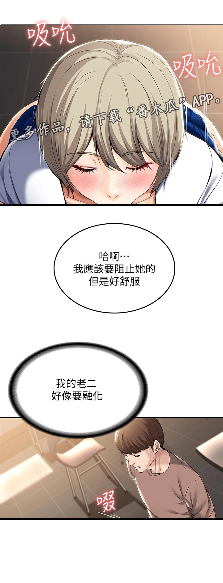 第65章：就是这个感觉6