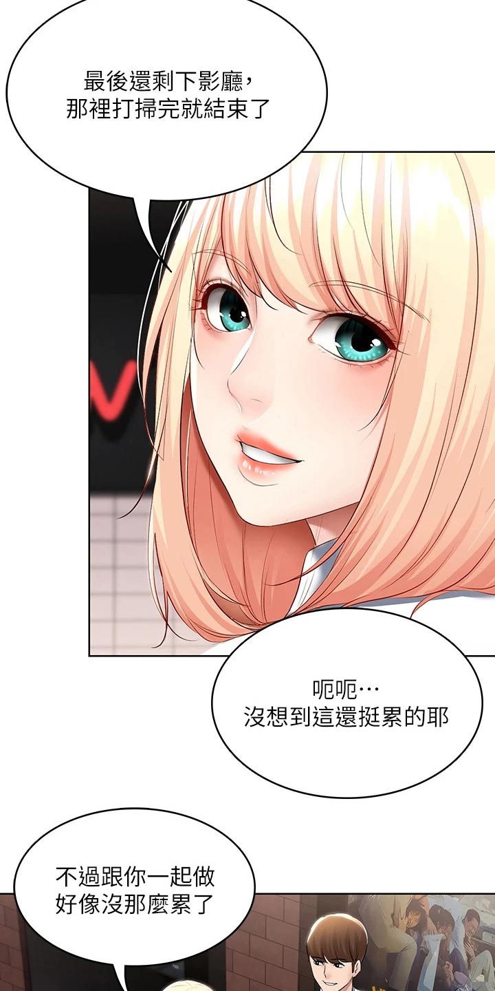 第113章：打工17