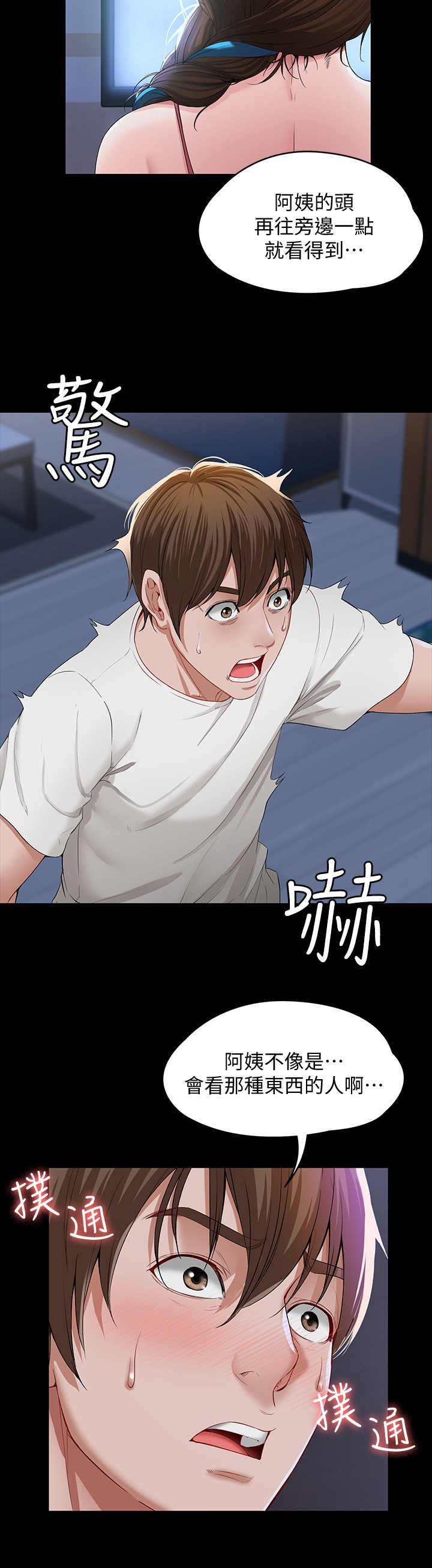 第1章：阿姨11