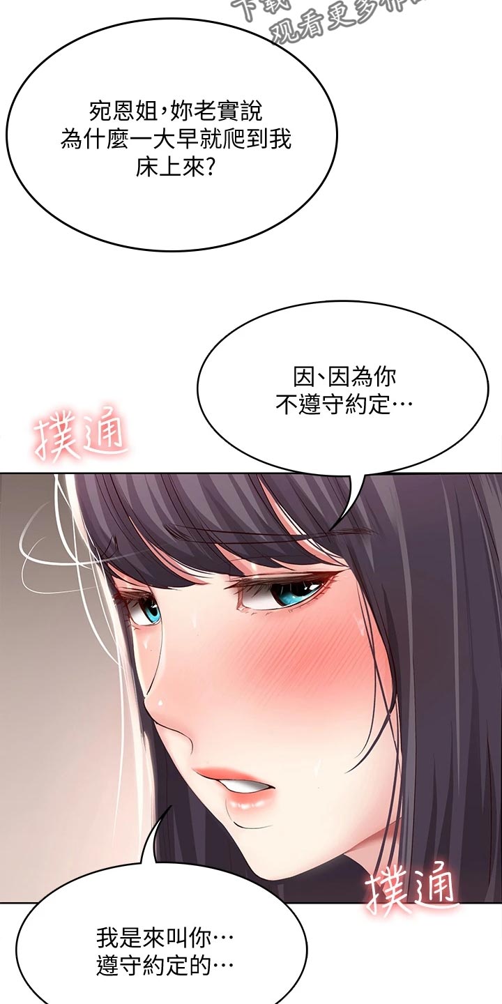 第155章：正面进攻12