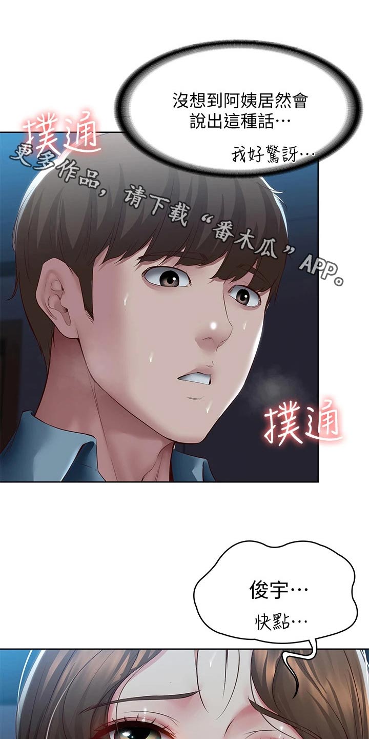 第173章：约会0