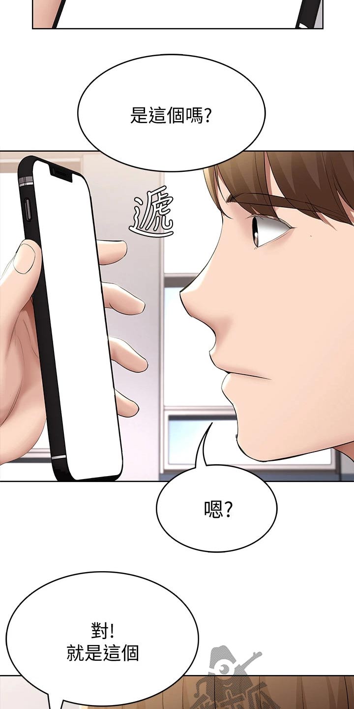 第109章：项链25