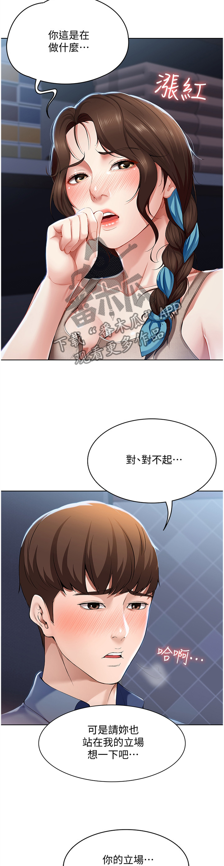 第39章：我的立场8