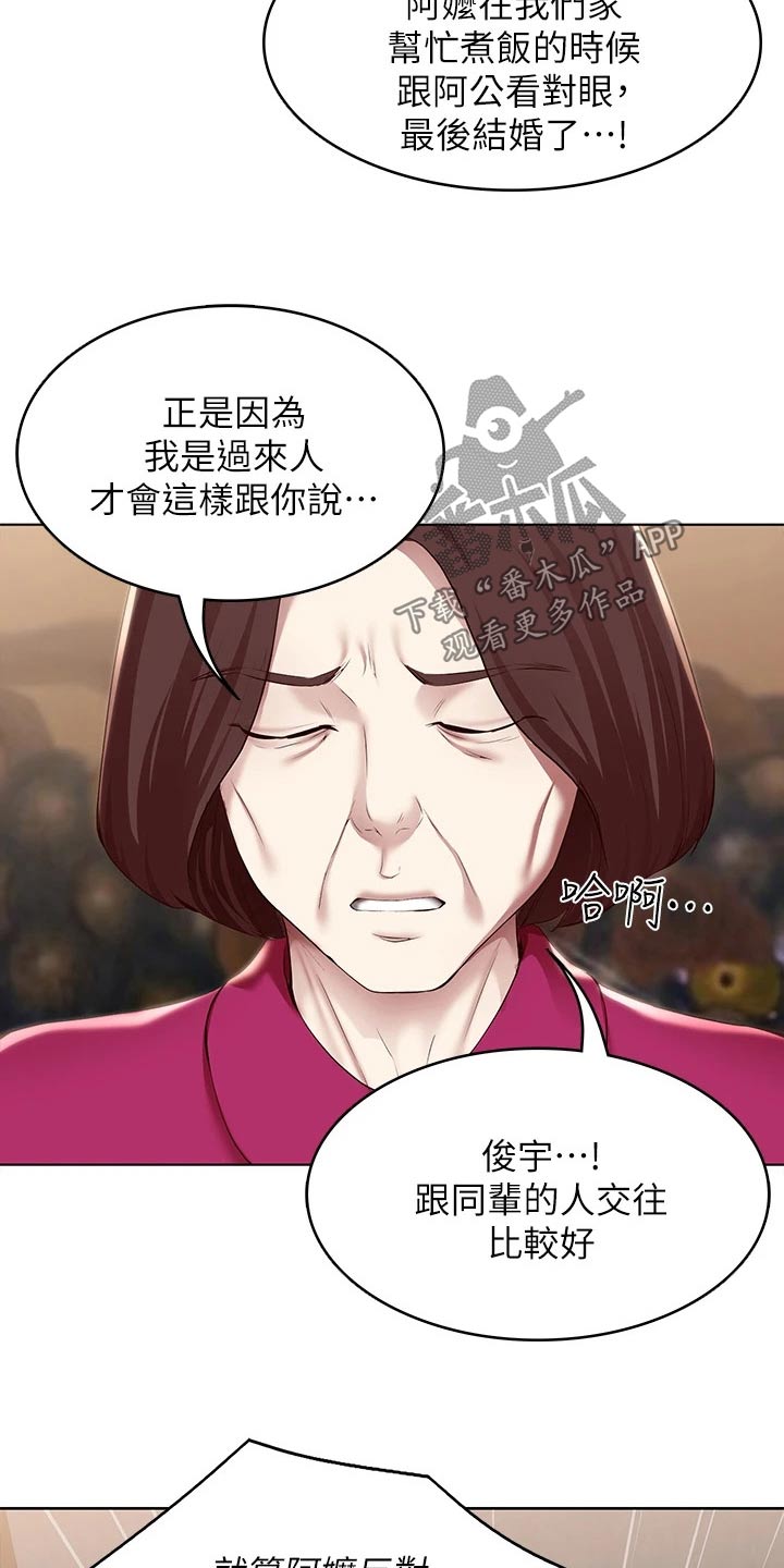 第198章：我们的爱情8
