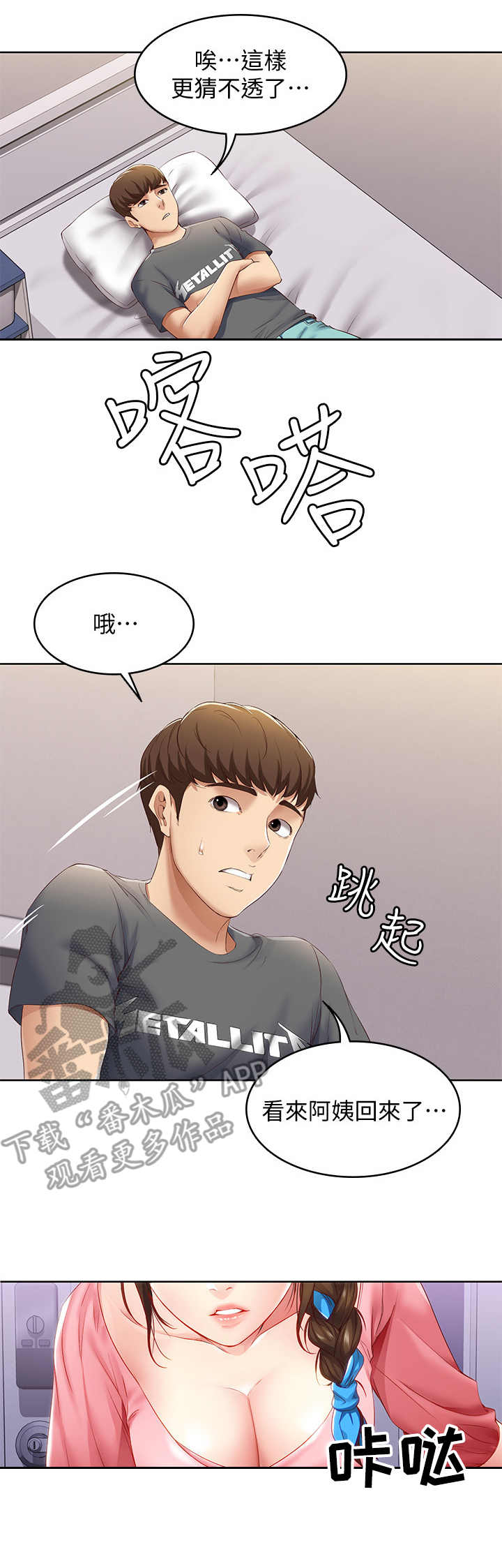 第19章：拜托一件事3