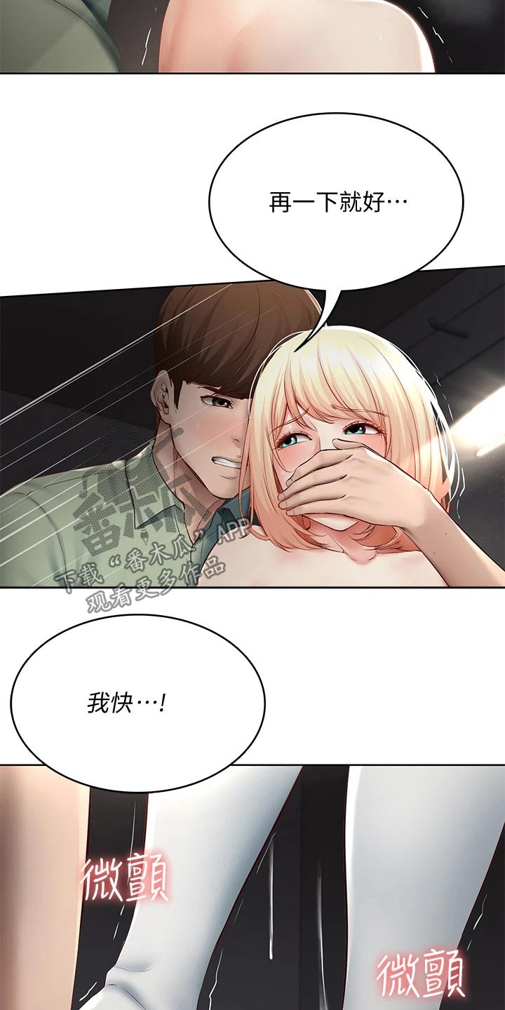 第124章：约喝酒10