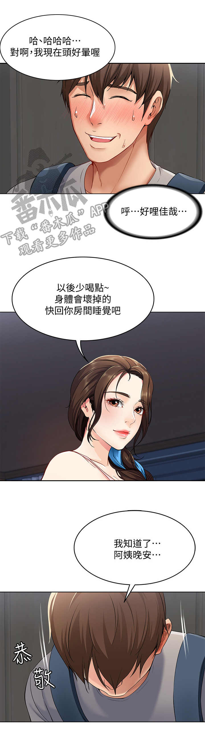 第6章：借口9