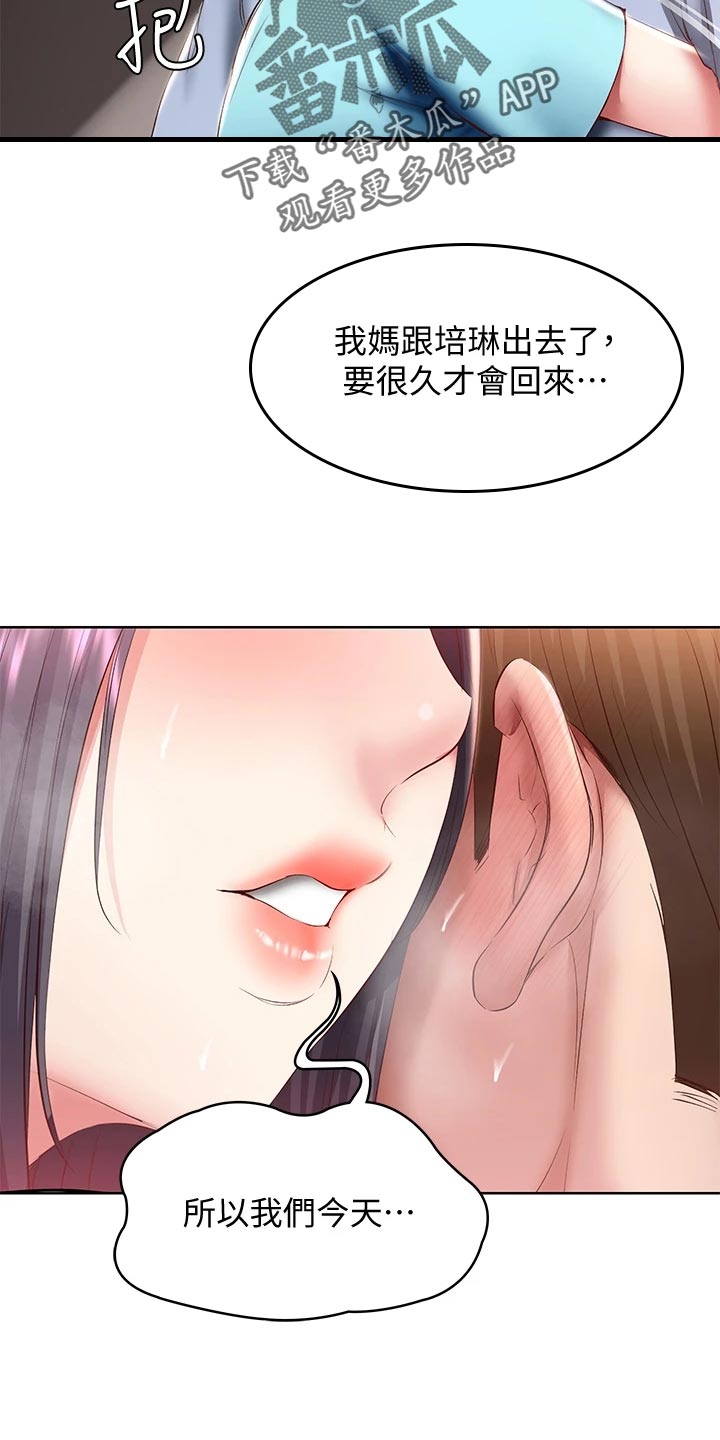 第155章：正面进攻26