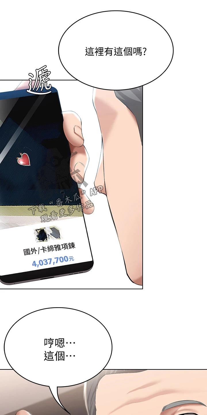 第110章：筹钱12