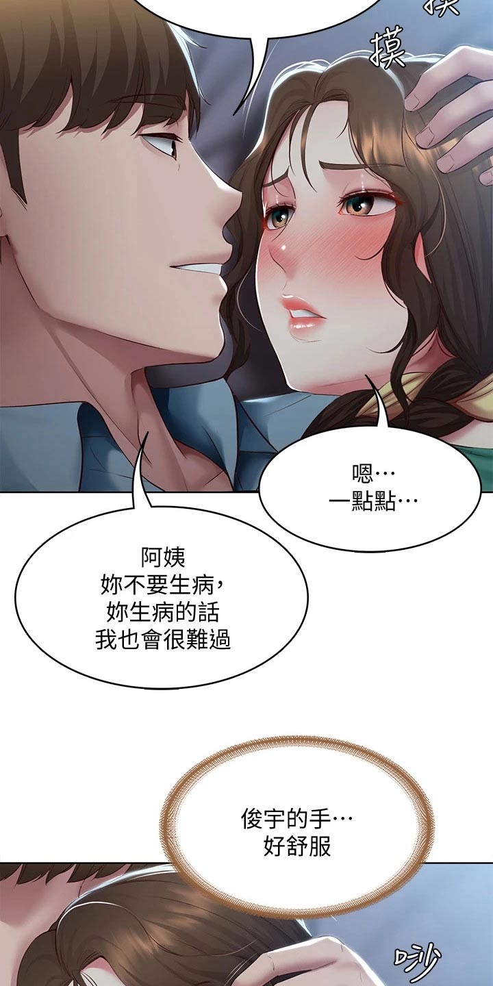 第171章：挽留17